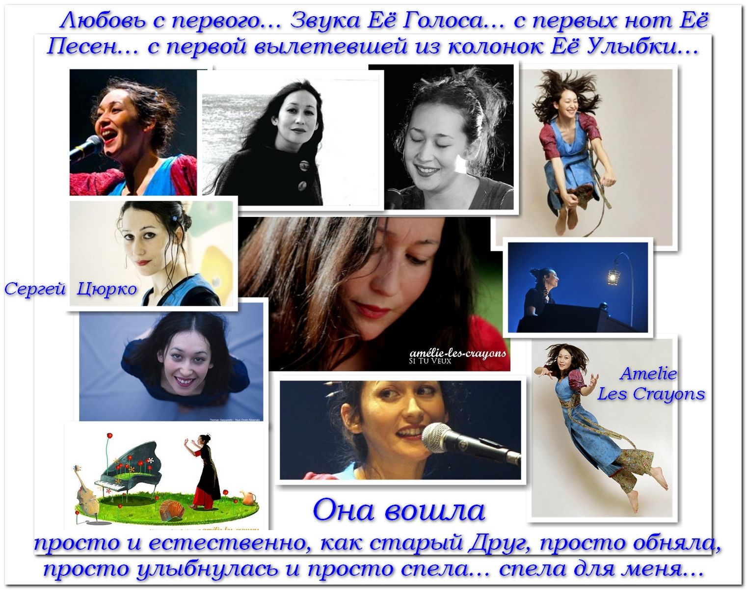 Любовь с первого Звука...