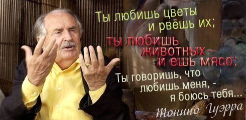 Ответ вегетарианцам