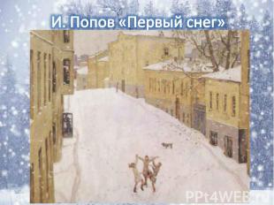 Как Написать Сочинение На Тему 1 Снег Как Написать Сочинение На Тему 1 Снег