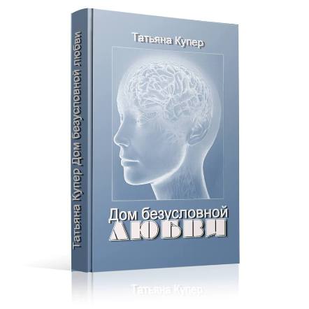 Почитай свои чувства