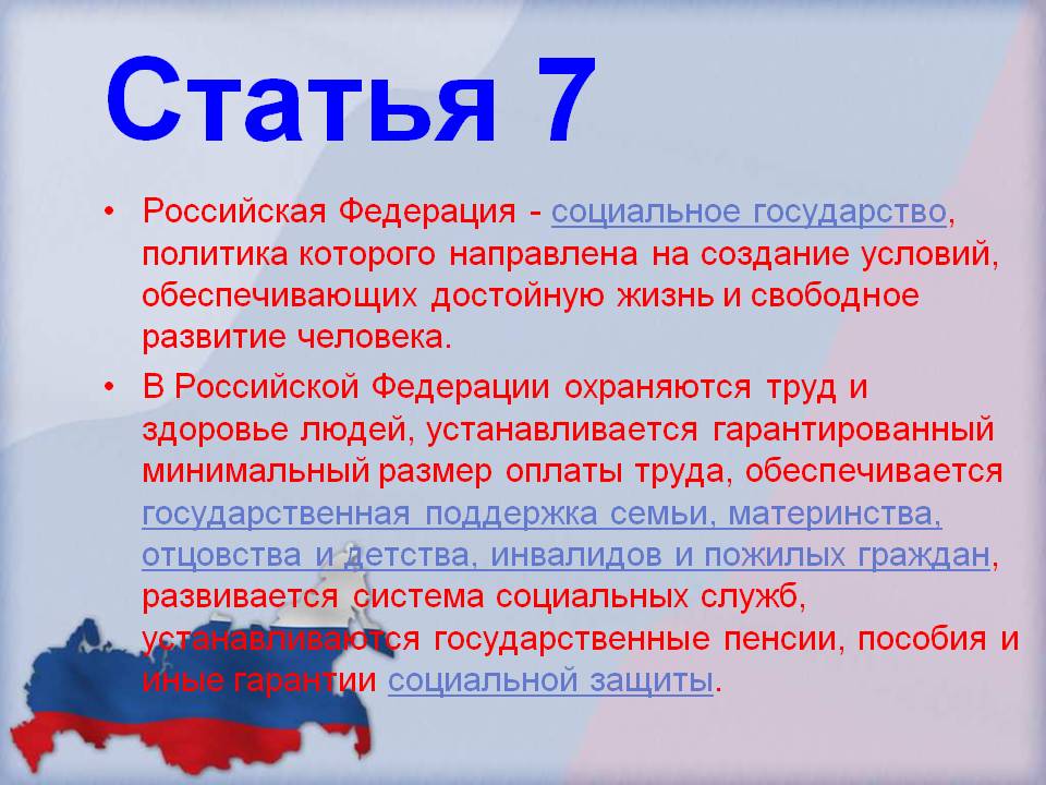 Какое право гражданина россии может быть проиллюстрировано с помощью данного изображения объясните