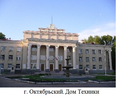 Г Октябрьский Фото