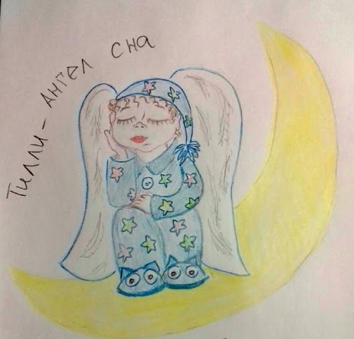 Тилли-Ангел Сна