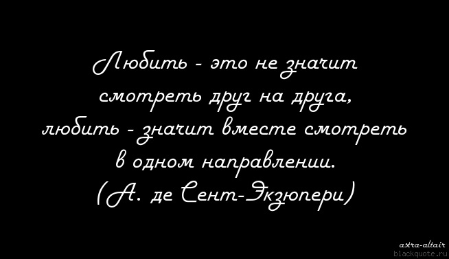 вместе в одном направлении. мужчина и женщина рядом. предложения они смотрели друг на друга. девушке дарят цветы. влюбленные взгляды.