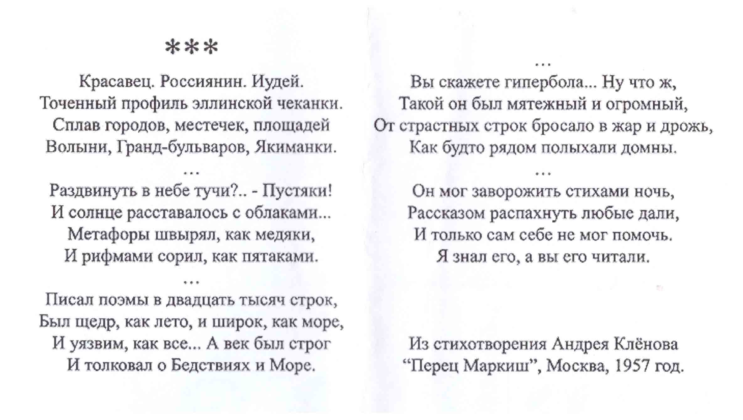 П. Маркиш (Эдуард Кукуй) / Проза.ру
