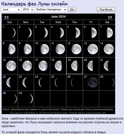 Фаза луны по дате рождения определить с фото
