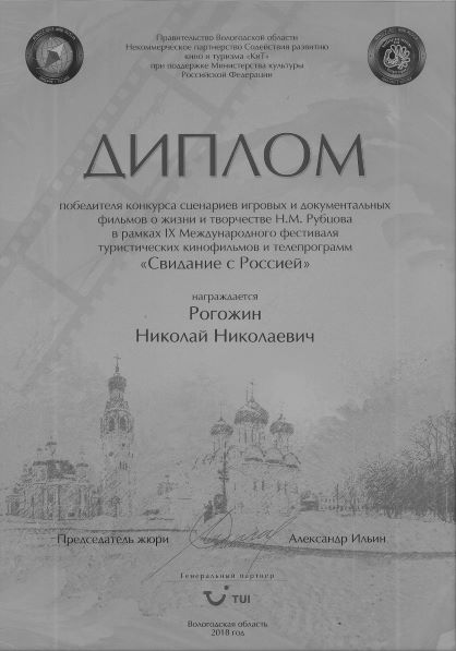 Сочинение по теме Н. Рубцов: жизнь и творчество