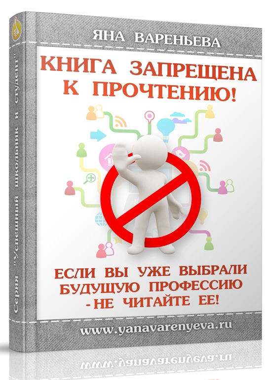 Какие книги запретили в россии 2024. Запрещенные книги. Запрещённые книги интересные. Книги запретные для чтения. Книга решение вопросов.