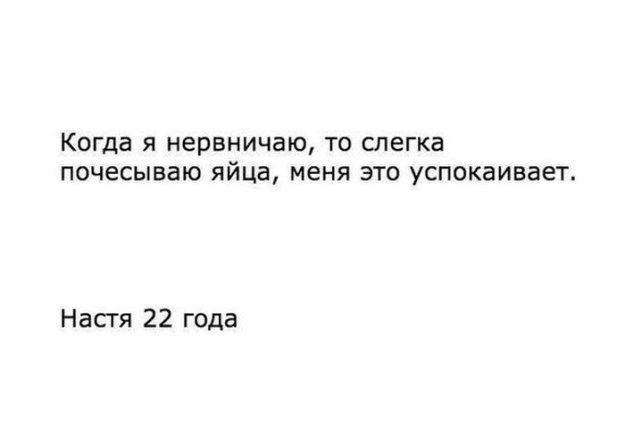 Смешные стихи про настю
