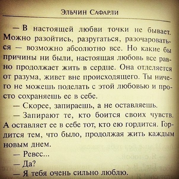 Пример настоящей любви из жизни Обещаю (Второй Обломов Гончарова) / Проза.ру