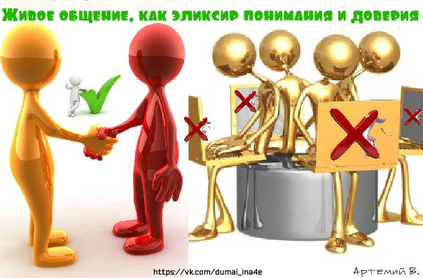 Как общение с людьми может повысить качество и продолжительность вашей жизни Как живое общение может продлить вашу жизнь?