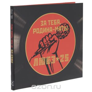 Волга любэ текст