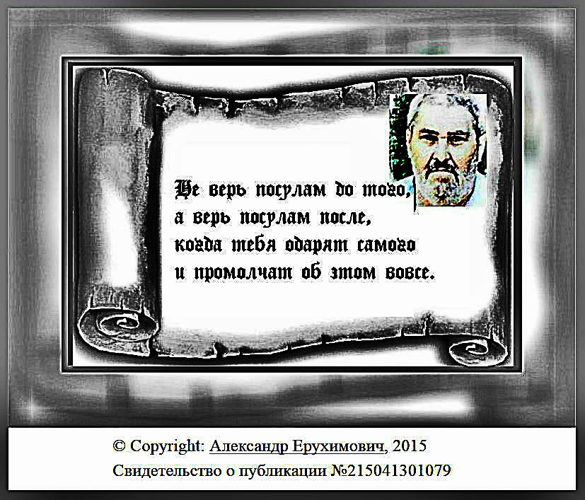 Не верь слезам прокурора. Не верь словам пьяницы. Не верь клятве наркомана. Не верь прокурору поговорка. Не верь слезам прокурора поговорка.