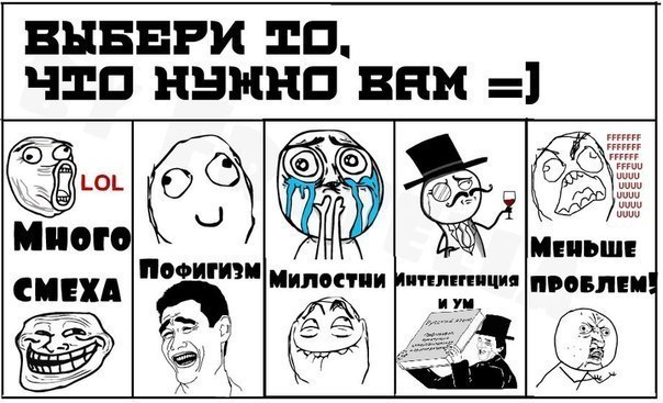 Картинки для распечатки мемы Опять - день юмора! (Ольга Соколик 3) / Проза.ру