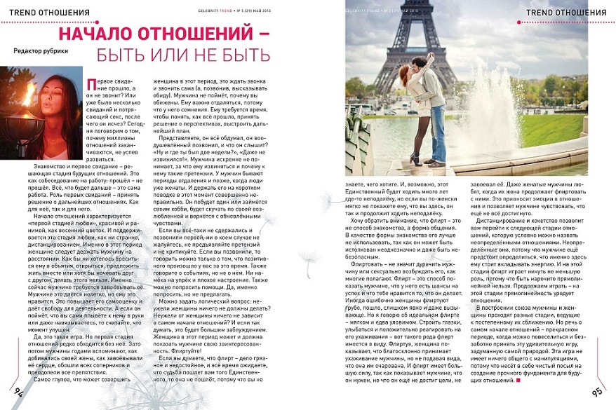 Абьюзер в отношениях. Как правильно начать отношения или вступить в отношения. Как начать отношения с начала. + и - взаимоотношений между парнем и девушкой. Абьюзер мужчина в отношениях с женщиной.