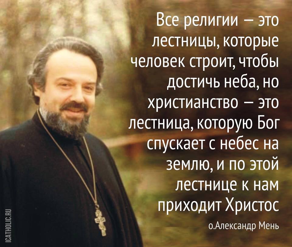 Можно ли своим примером изменить человека православие