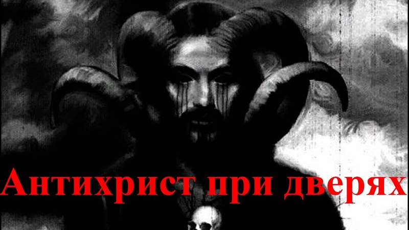 Учение - сатаны!