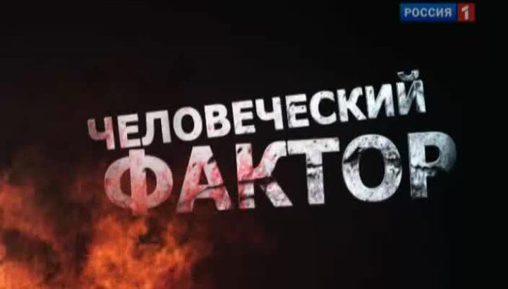 Крест фактор 3 1