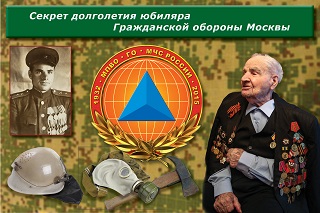 Секрет долголетия