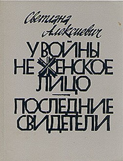 У Нобелевки женское лицо