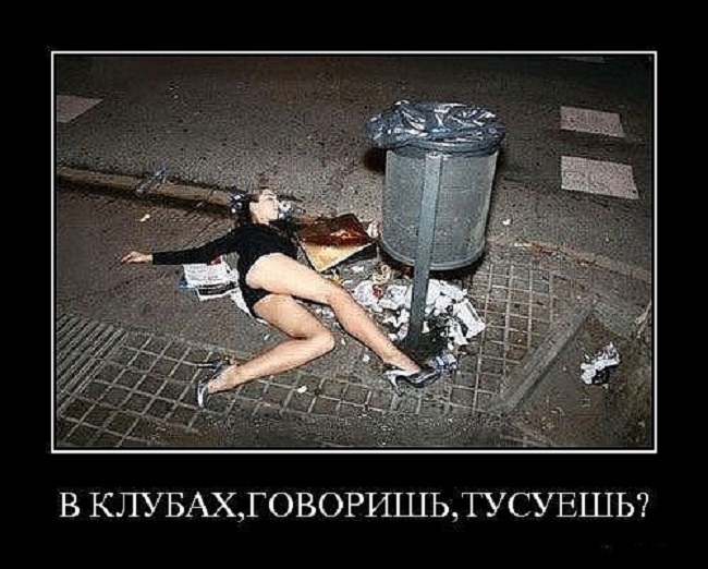 Вакханалия