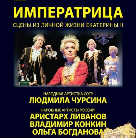 Просмотр спектакля. Часть первая