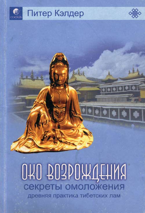 Око Возрождения - Польза Или Вред? (Кирстен Файр) / Проза.Ру