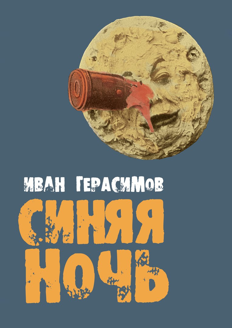героин герасимова героин герасимова