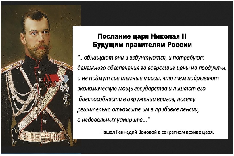 Кто был последним русским государем. 1894-1917 Правление.
