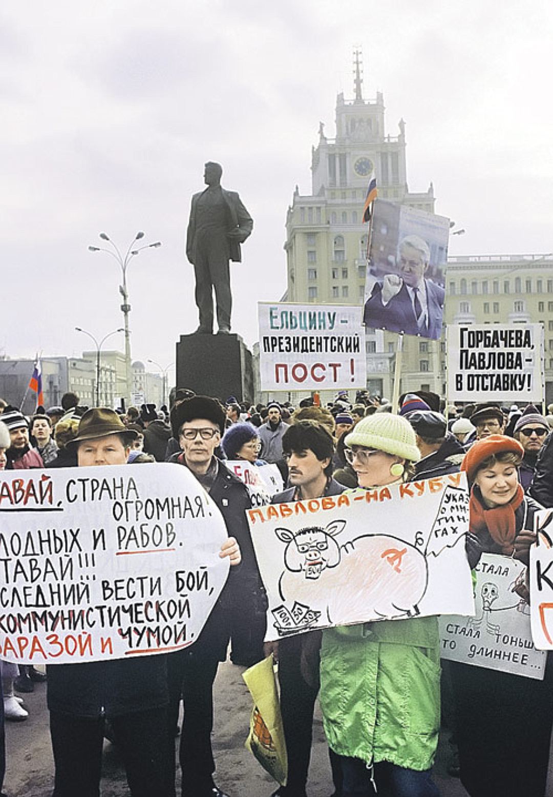 Ельцин перестройка. Москва 1991 митинг за Ельцина. Митинг против Ельцина 1991. Протесты против Ельцина 1993. Митинги за Ельцина 1991 год.