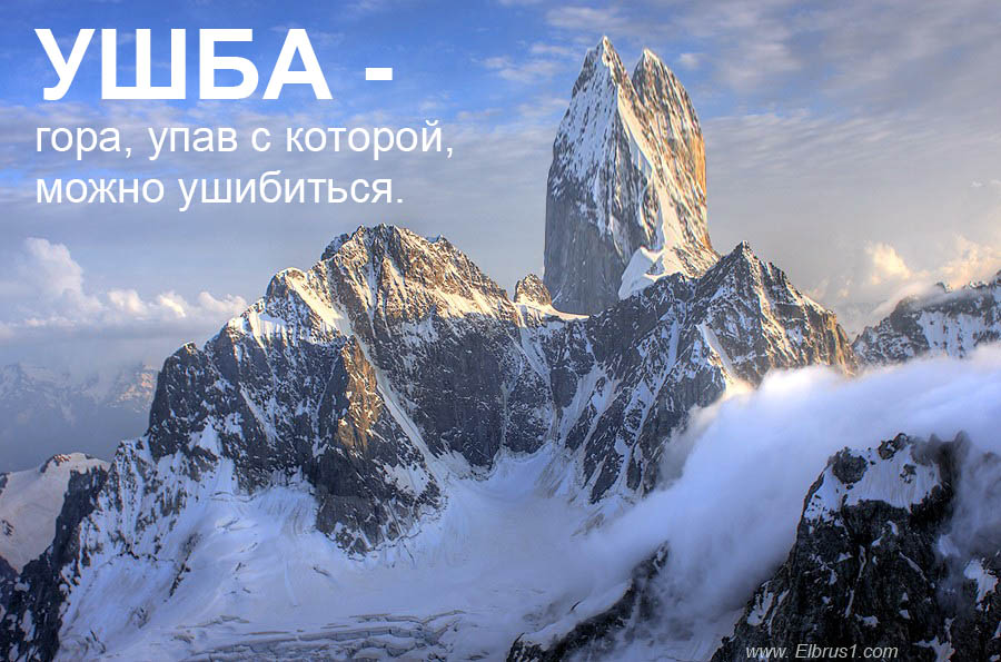 Центральный кавказский хребет ужба