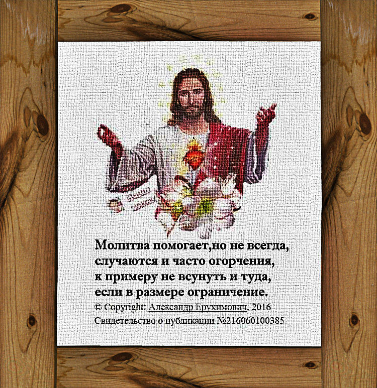 Молитва Которая Помогает Всем И Всегда