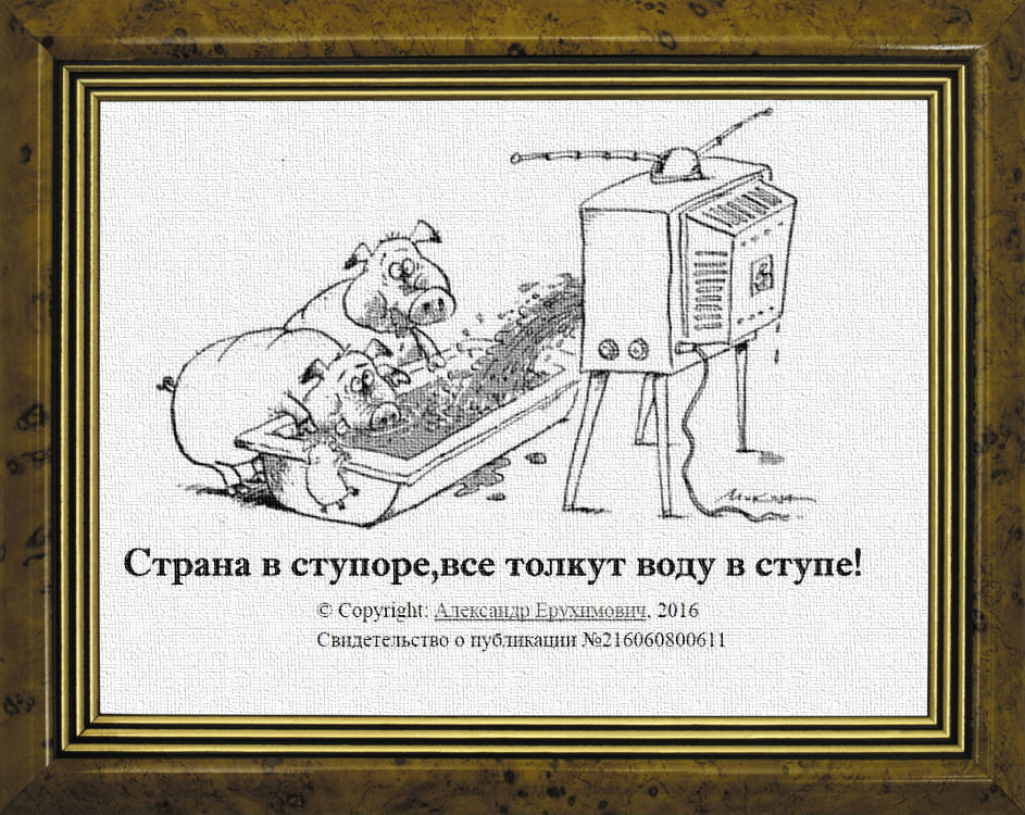 Ступа фразеологизм