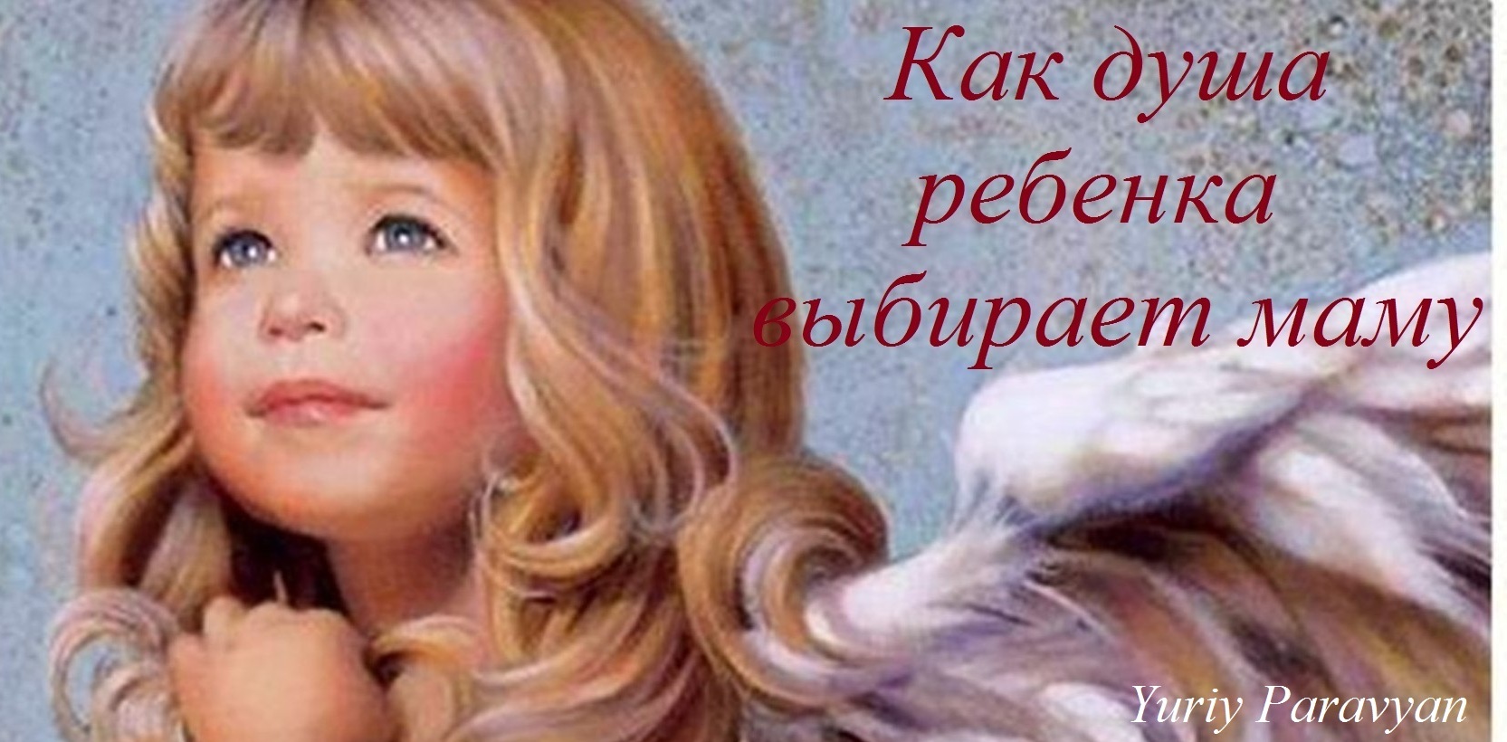С днем ангела анастасия
