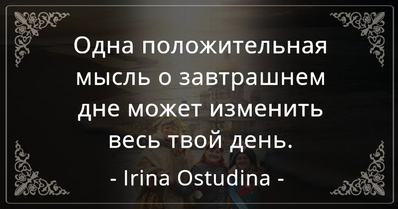 Думая о завтрашнем дне продолжение. Высказывания о завтрашнем дне. Мысли о завтрашнем дне. Цитаты лед 3. Думая о завтрашнем дне.