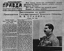 Выступление Сталина по радио 3 июля 1941 г