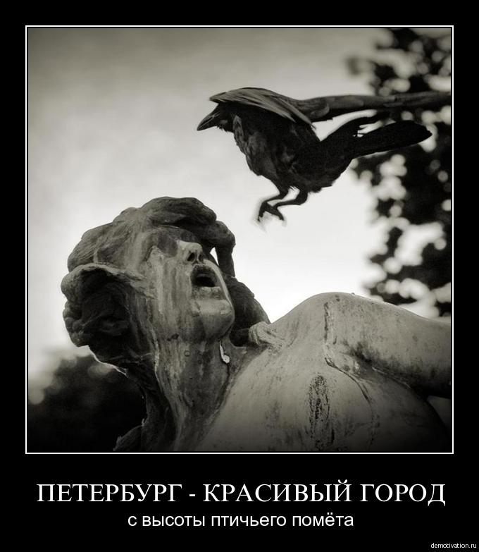 Птица истукан