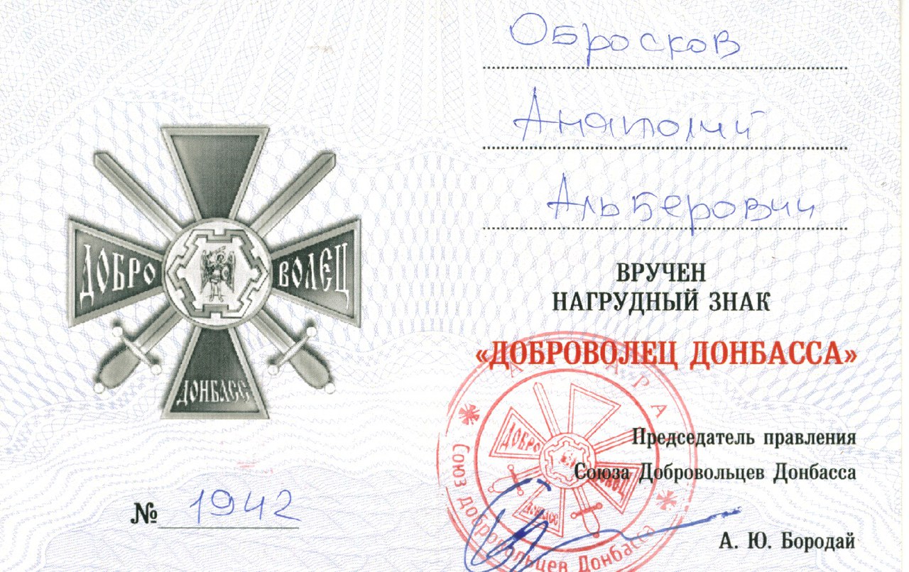 Два дня в августе. Мандат неба