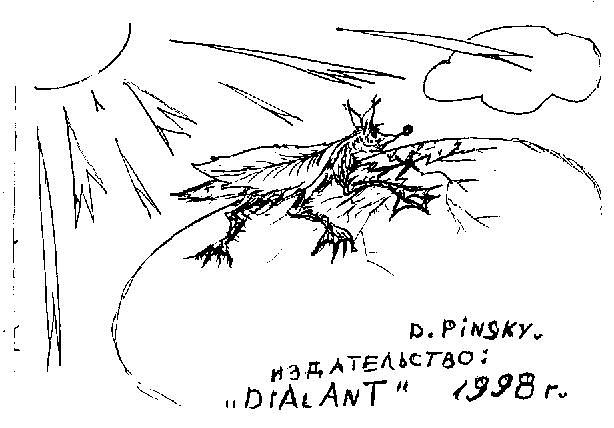 В Тихом Омуте Сортира
