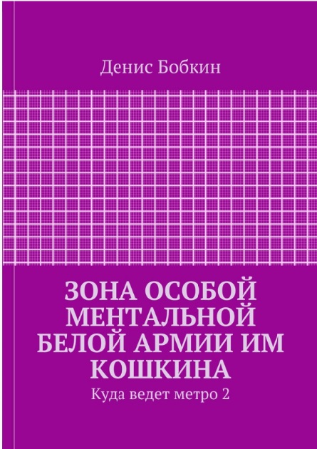 Книга зона