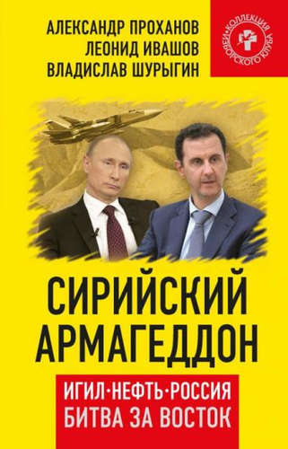 Верование Проханова