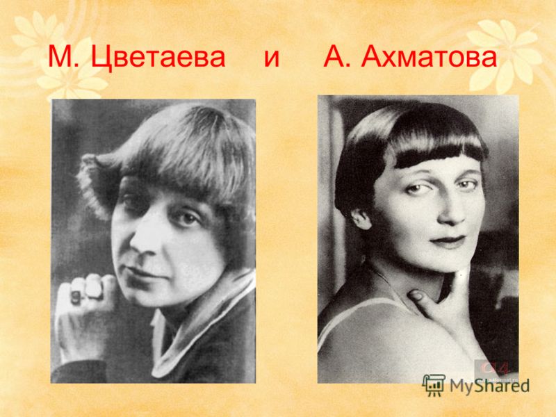 Реферат: Сочинение по творчеству МЦветаевой или ААхматовой
