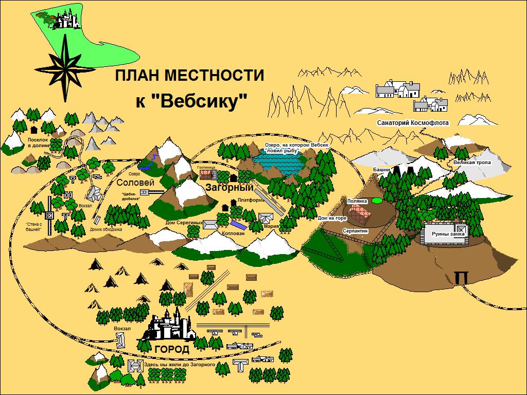 План местности к истории Испытательный срок (Юрий Грум-Гржимайло) / Проза.ру