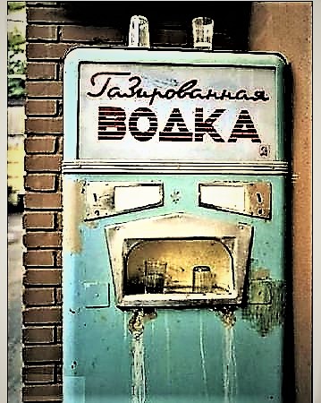 Газированная водка (Юрий Атман 3) / Проза.ру