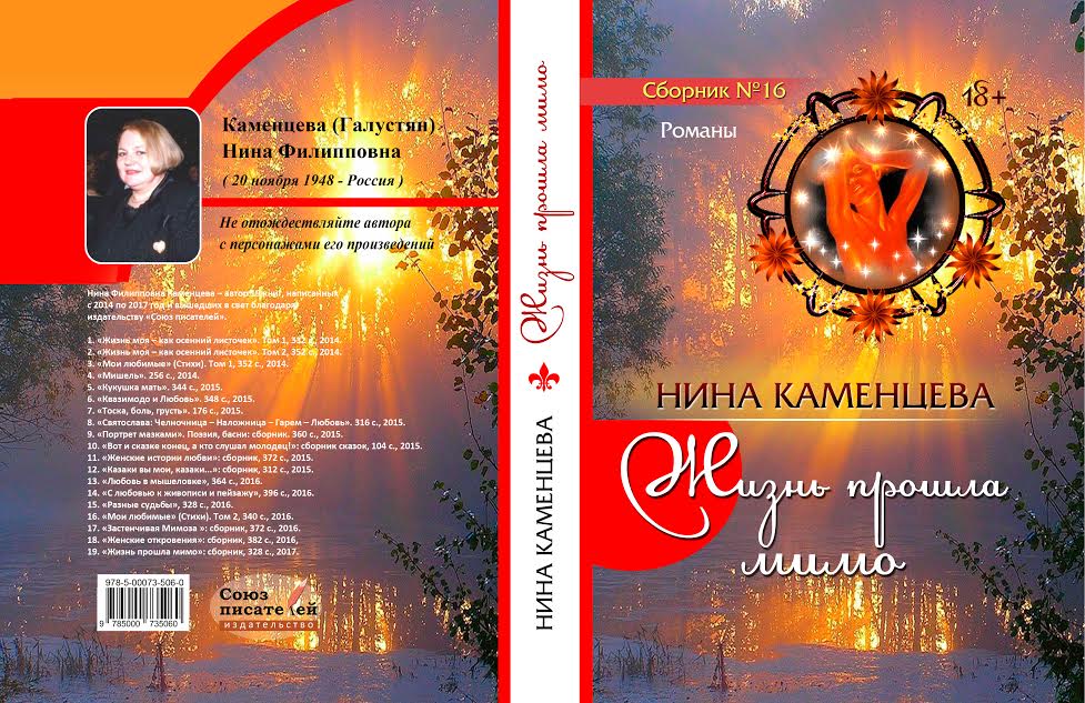 Жизнь прошла мимо... 12