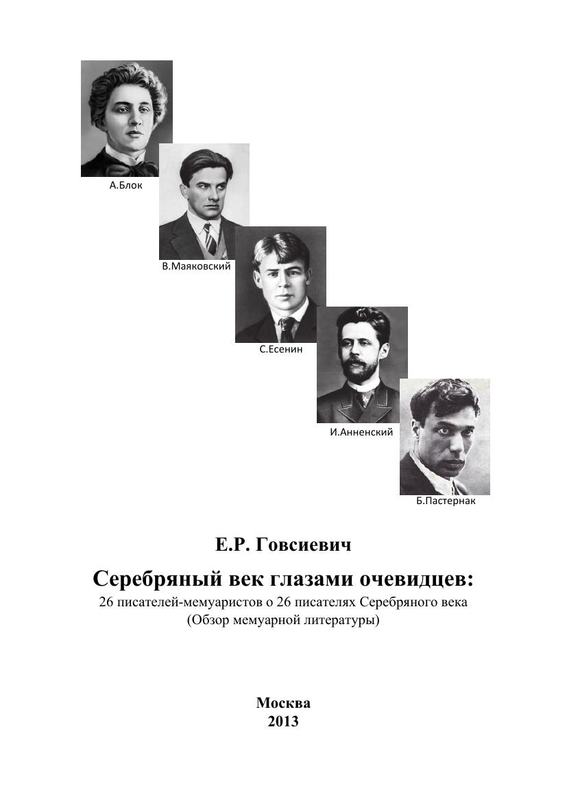 Тест-1 - по Серебряному веку - с Ответами