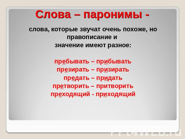 Пребывать на даче претворить планы в жизнь преступить закон