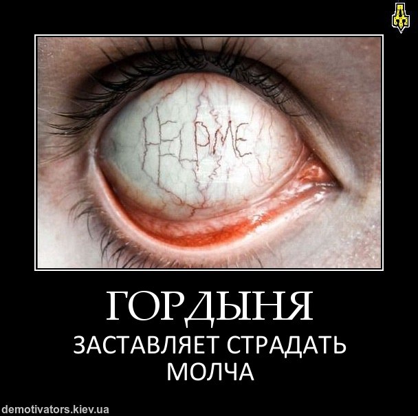 Гордыня картинки прикольные