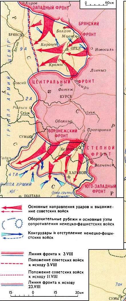 Карта курской дуги 1943 года