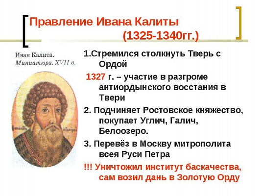 Иван Калита (Валерий Пономарев) / Проза.ру